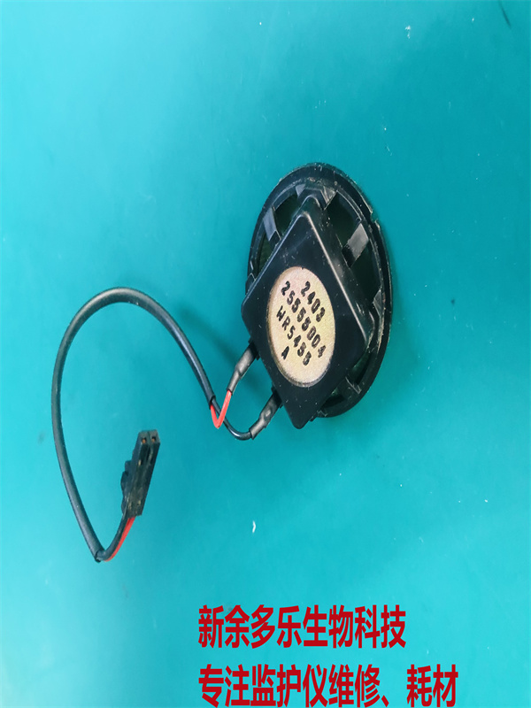 【喇叭】飛利浦MP70病人監(jiān)護儀揚聲器、喇叭