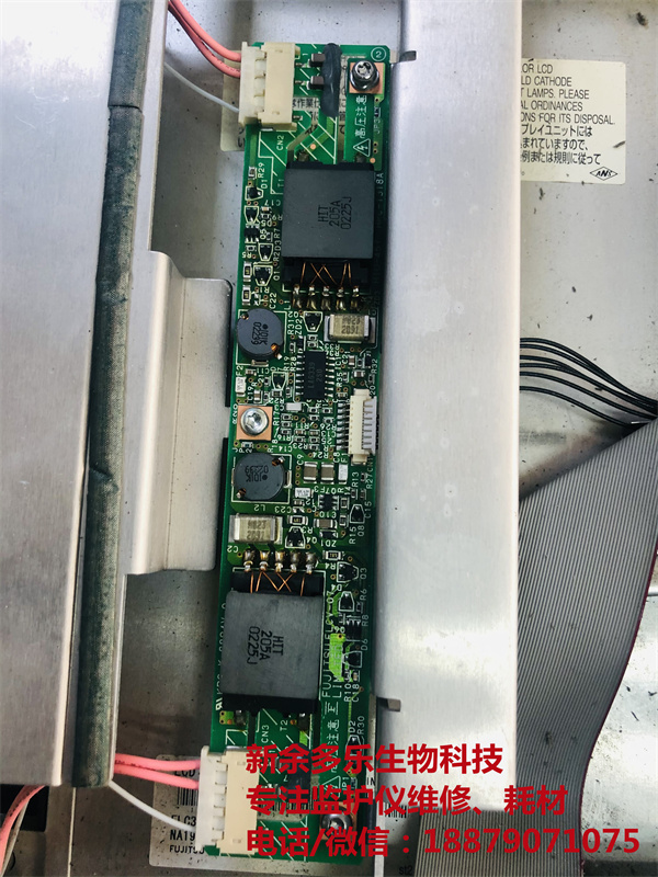 【高壓板】飛利浦MP70病人監(jiān)護(hù)儀液晶顯示屏高壓板