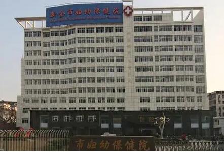 新余市婦幼保健院設備科_新余市婦幼保健院設備管理科_醫學裝備部聯系方式