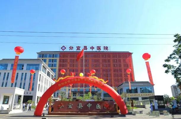 分宜縣中醫院設備科_分宜縣中醫院設備管理科_醫學裝備部聯系方式
