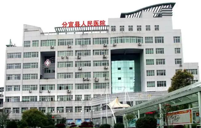 分宜縣人民醫院設備科_分宜縣人民醫院設備管理科_醫學裝備部聯系方式