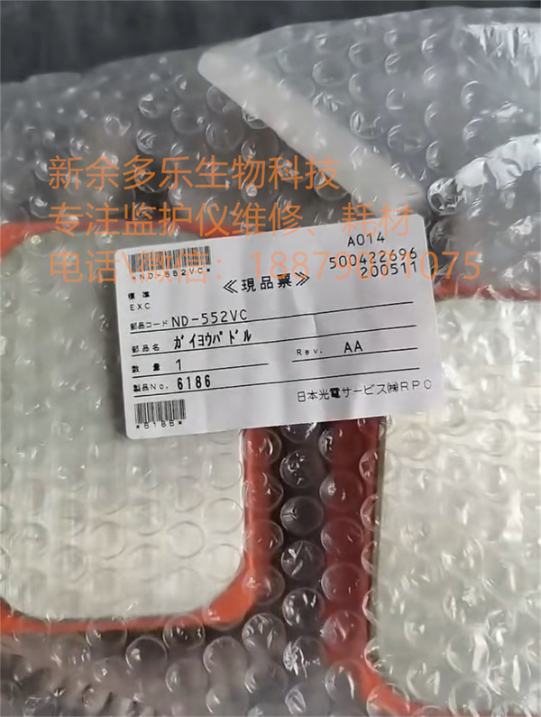 Nihon kodhen TEC-5521 defibrillator paddle ND-552VC.jpg Nihon kodhen TEC-5521 defibrillator paddle ND-552VC.jpg