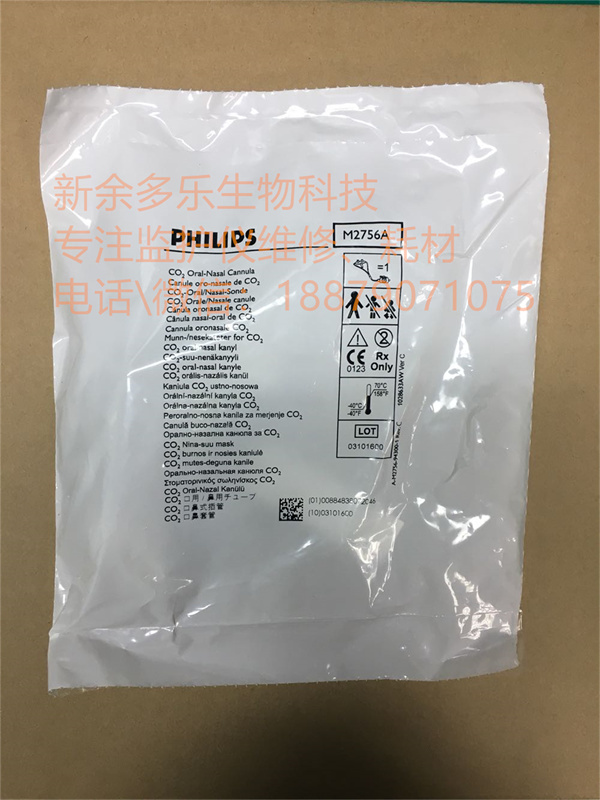 Philips  CO2 sampling pipe M2756A (1).jpg Philips  CO2 sampling pipe M2756A (1).jpg