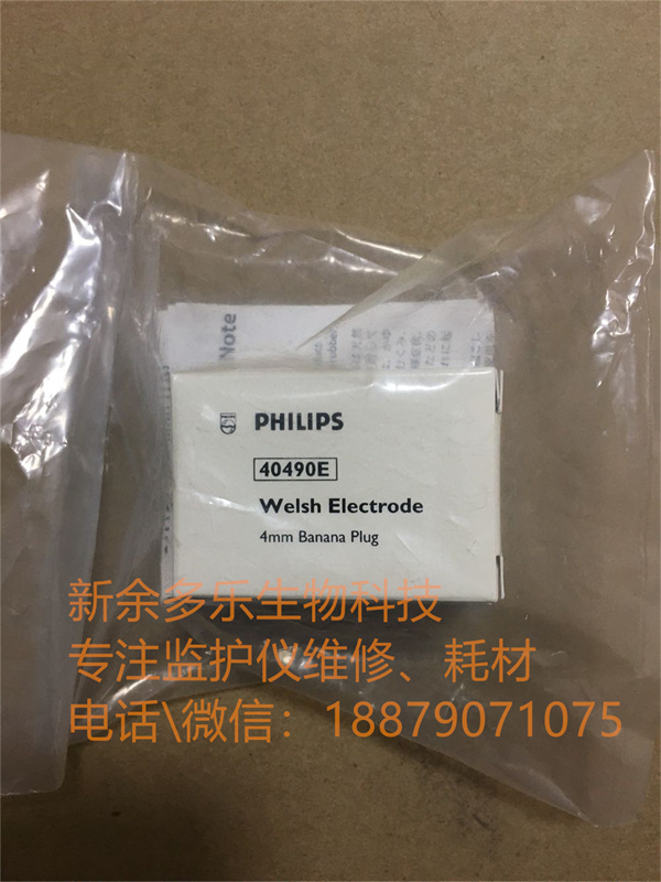 PHILIPS Welsh Electrode 4mm Banana Plug 40490E (1).jpg