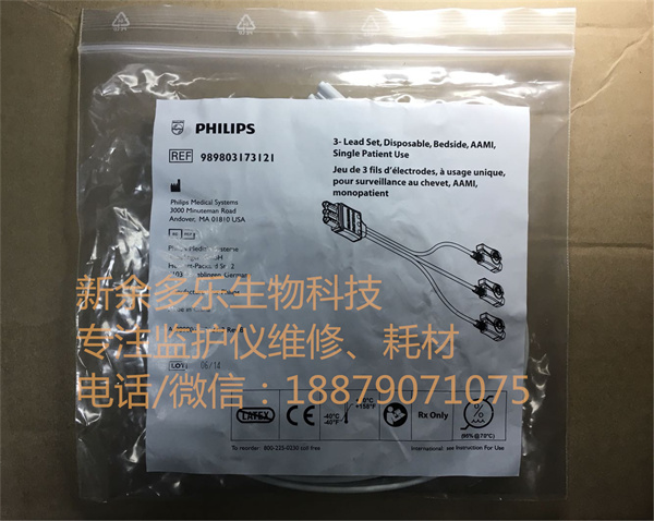 飛利浦3導(dǎo)聯(lián)套件一次性床邊AAMI單患者使用989803173121
