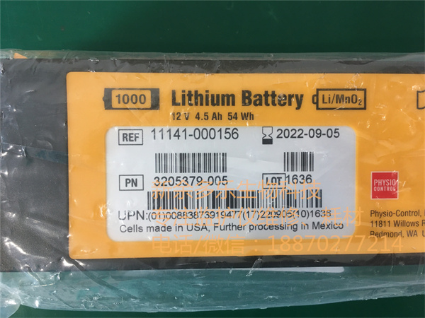美敦力 Lifepak 1000 電池 11141-000 10011141-000156