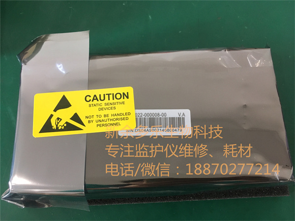 Mindray IPM 8 Battery LI23S002A 022-000008-00 11.1V 4500mAh - 5.jpg