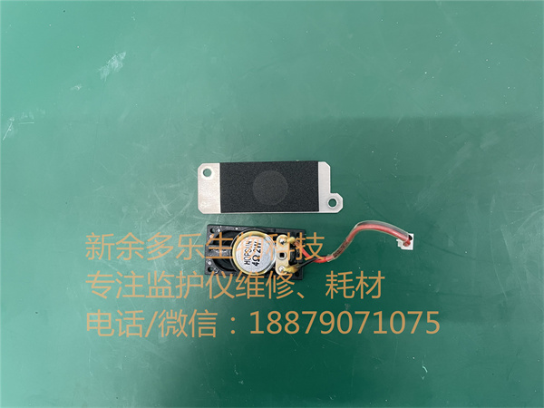 邁瑞IMEC10監護儀喇叭（揚聲器）HOPSUN.jpg