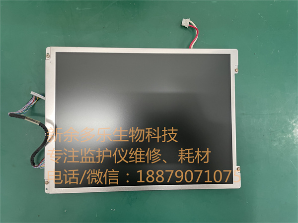 邁瑞PM7000監護儀顯示屏G104SN03jpg