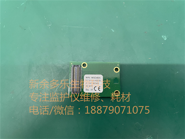 邁瑞T1監(jiān)護儀顯示屏電路板MNSSD45N jpg