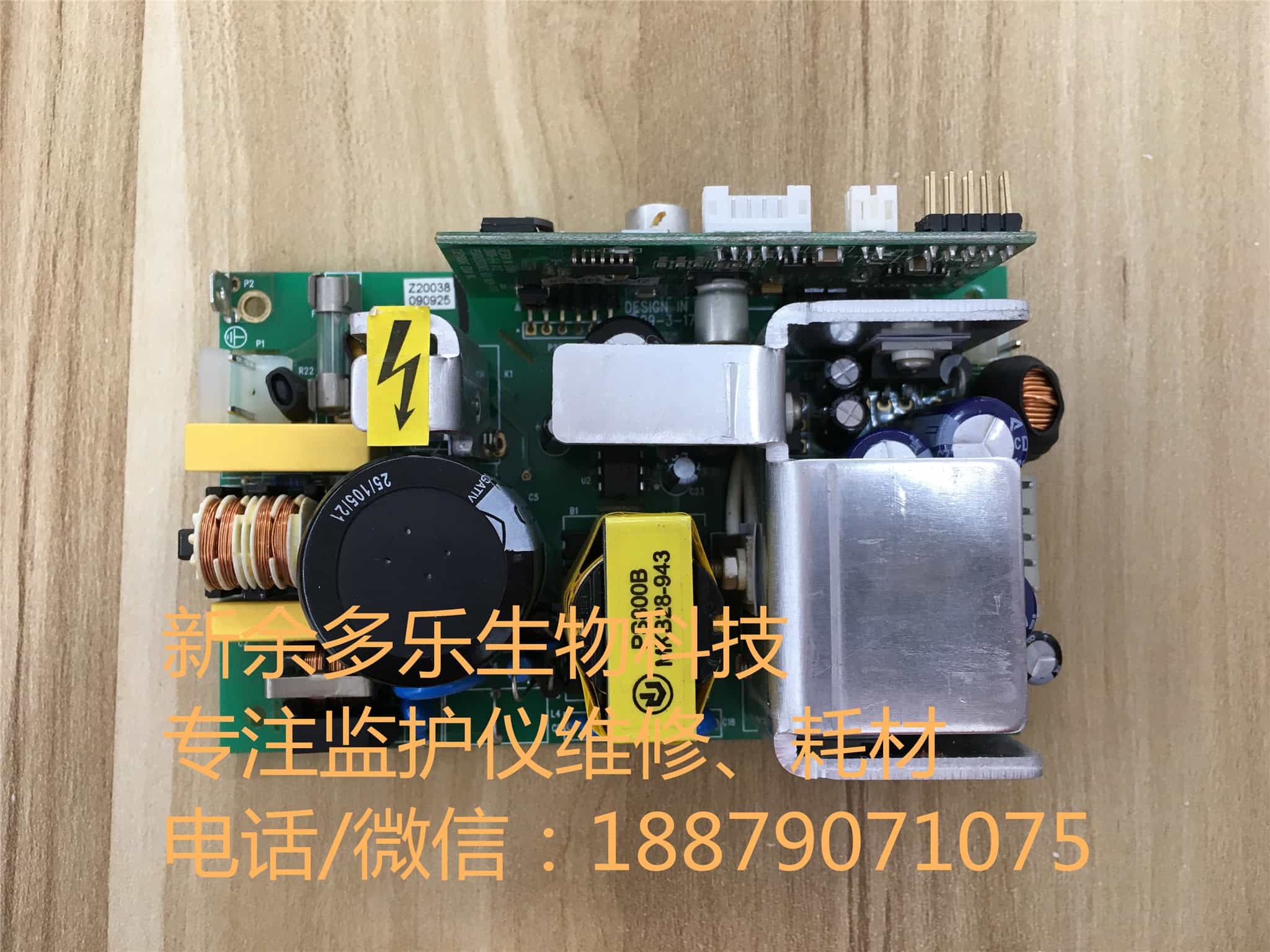 理邦M3監護儀電源板PS800BPOWER jpg