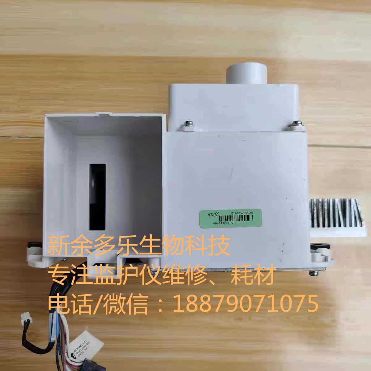邁瑞原裝SV300 600 650 800 850呼吸機渦輪箱