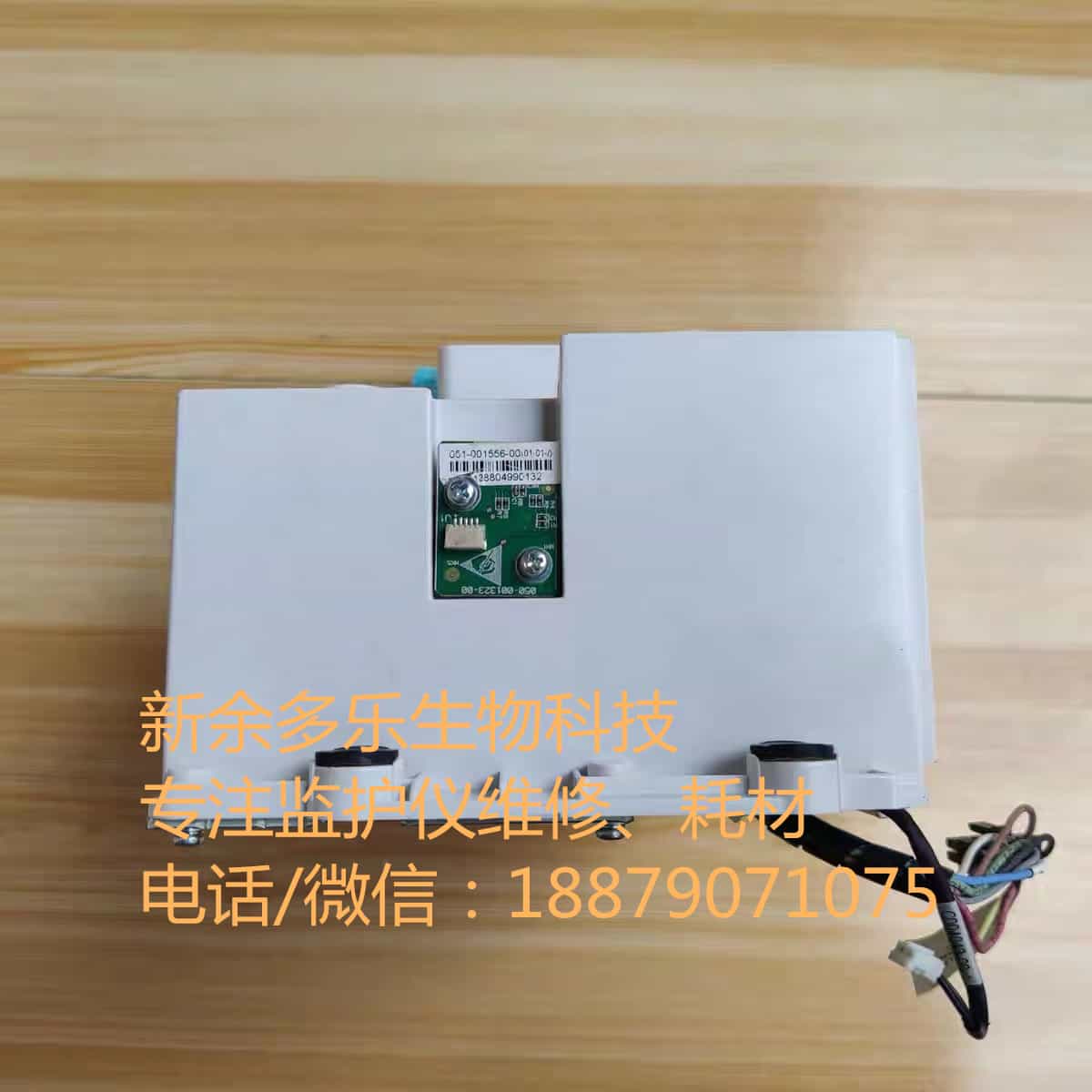 邁瑞 原裝 SV300 600 650 800 850呼吸機(jī)渦輪箱Blower box assembly FRU#115-028051-00 jpg