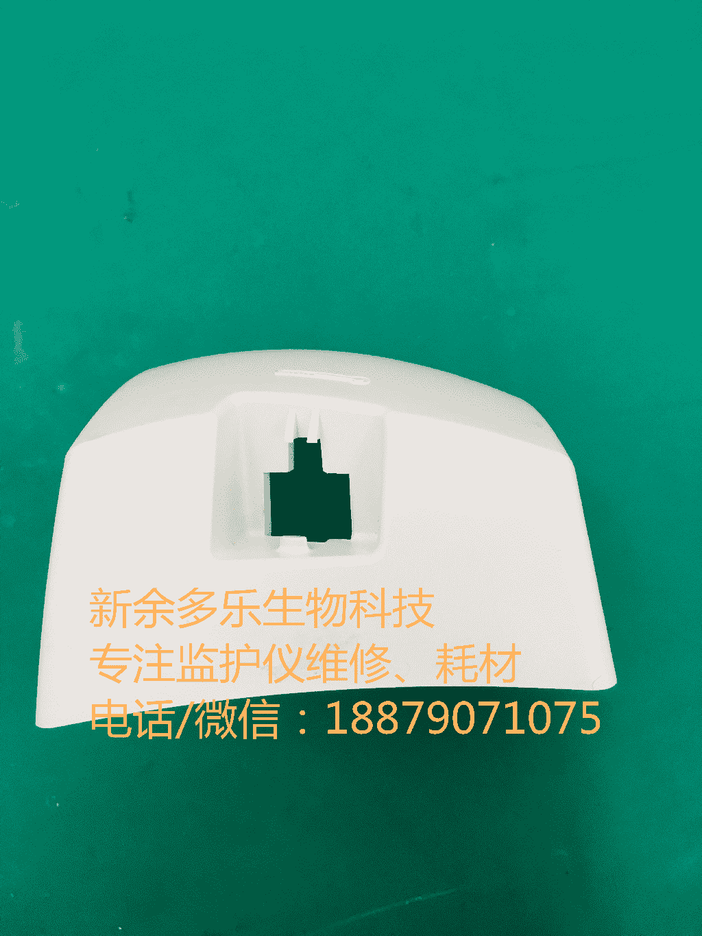 偉倫監(jiān)護儀PN007-0436-00側(cè)邊殼 png