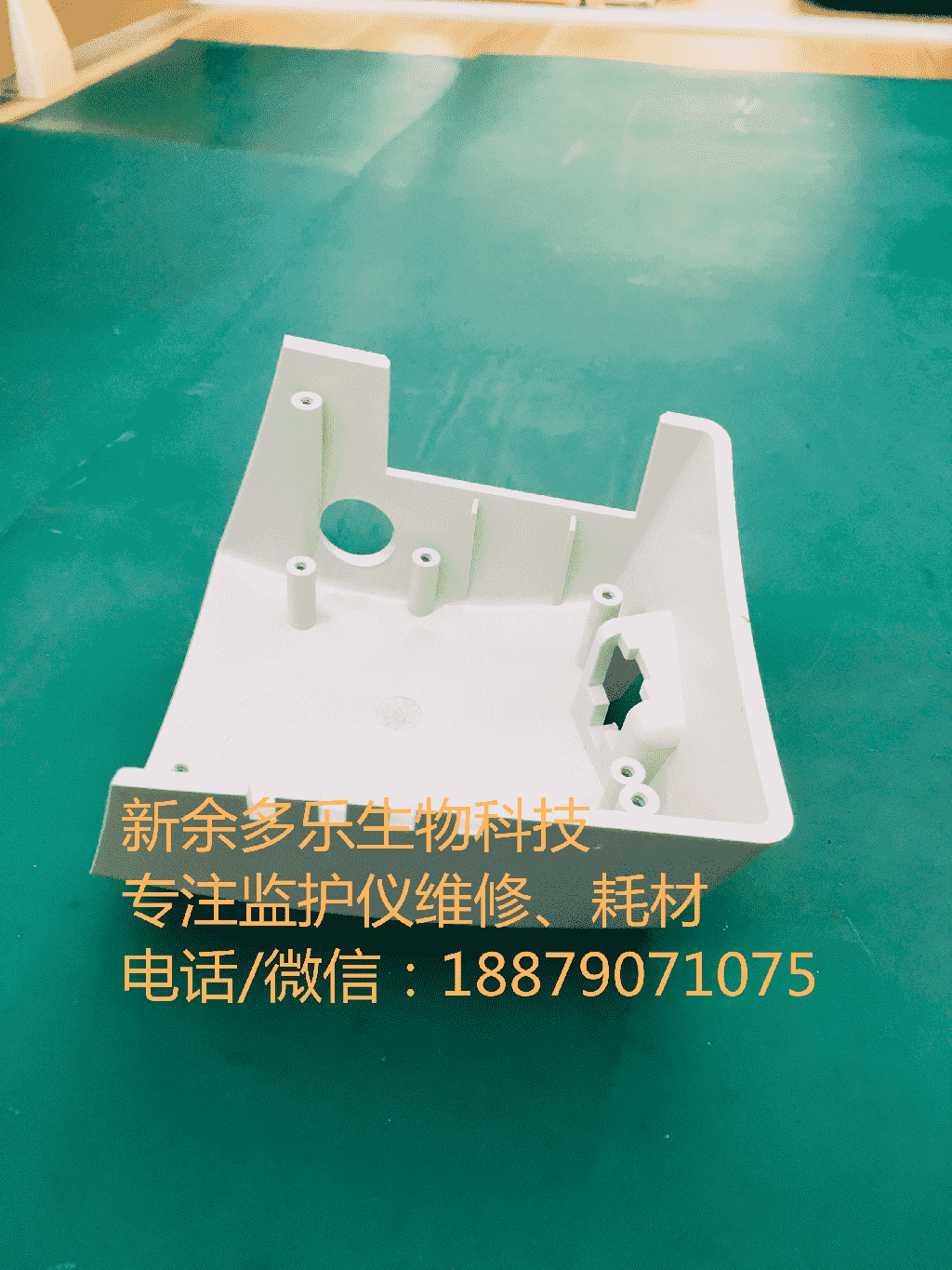 偉倫監(jiān)護儀PN007-0436-00側(cè)邊殼 png