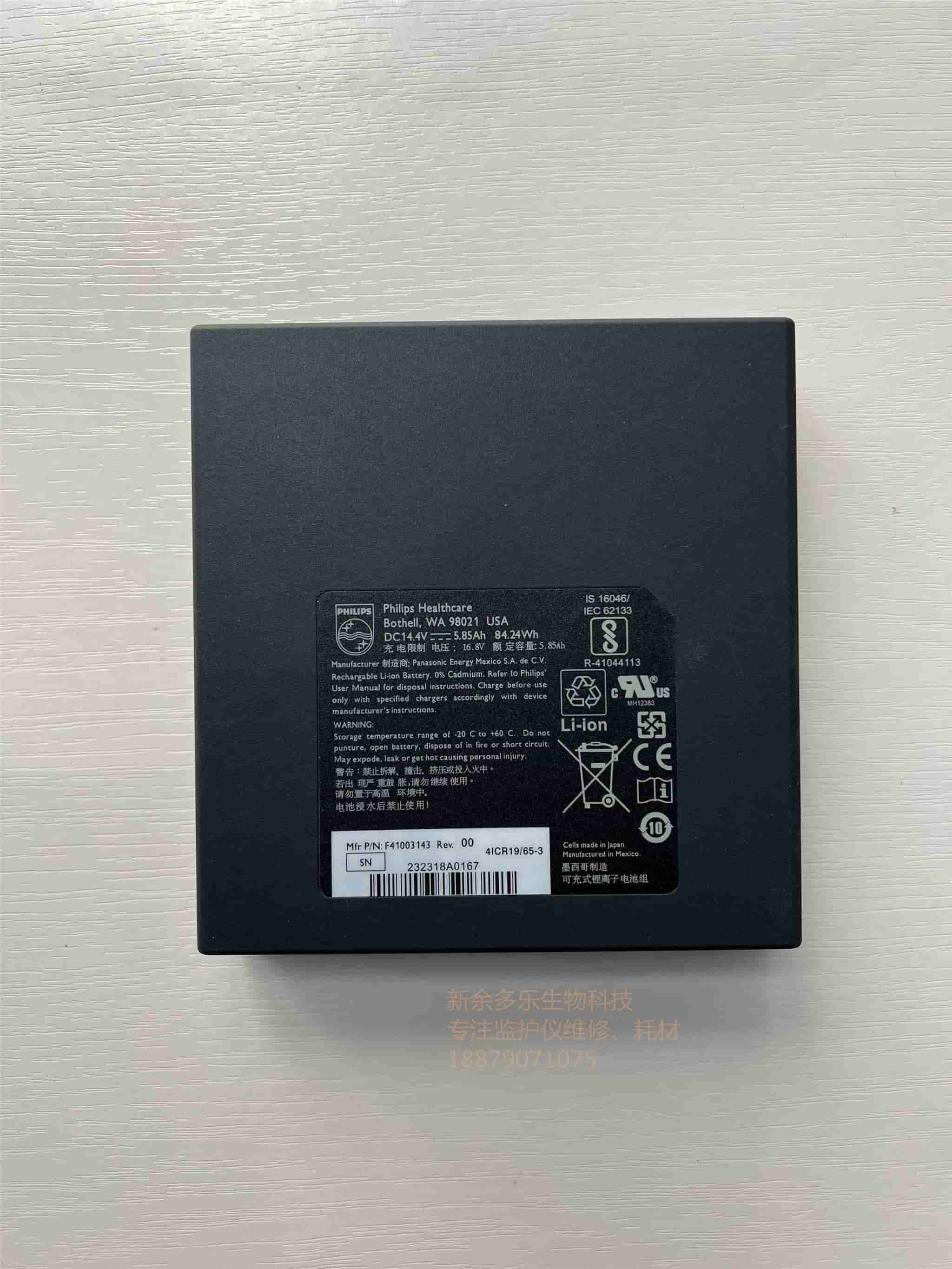 飛利浦CX50 超聲機(jī)器電池Bothell WA  98021 PNF41003143 PN 453561446193 jpg