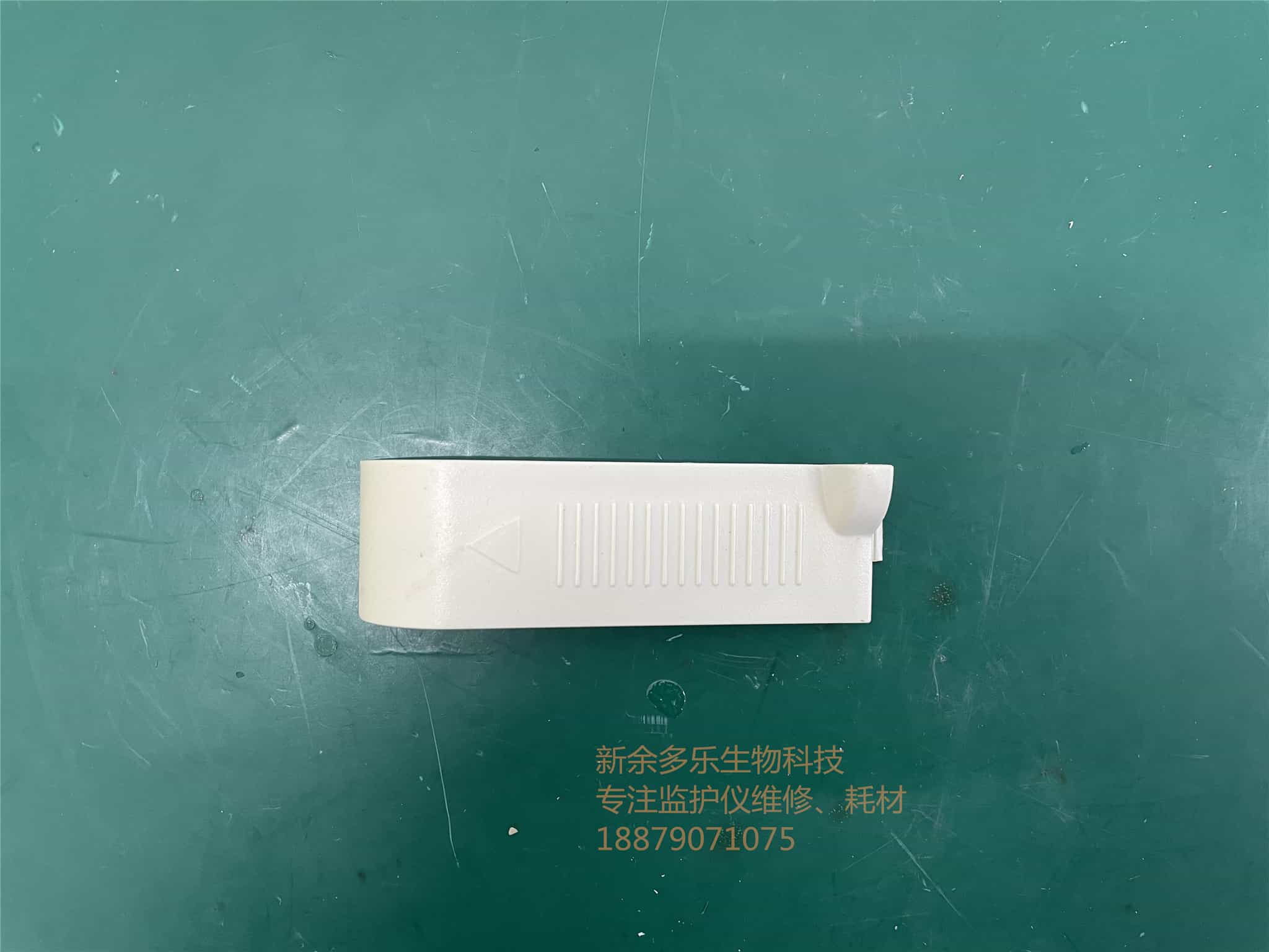 科曼C60監(jiān)護(hù)儀電池蓋.jpg