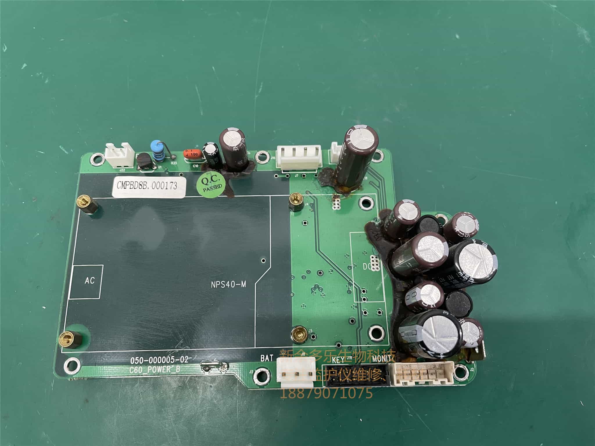 科曼C60監(jiān)護(hù)儀電源接口板，電源板組件CMPBD8B jpg