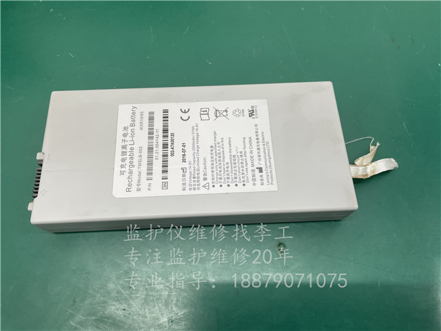 理邦IM50電池