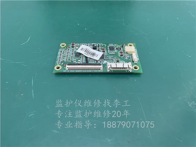 理邦I(lǐng)M50監(jiān)護儀液晶顯示屏接口板21.53.114456-1 (3).jpg