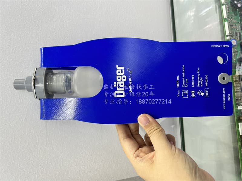 德爾格MP02400自測肺 (1).jpg