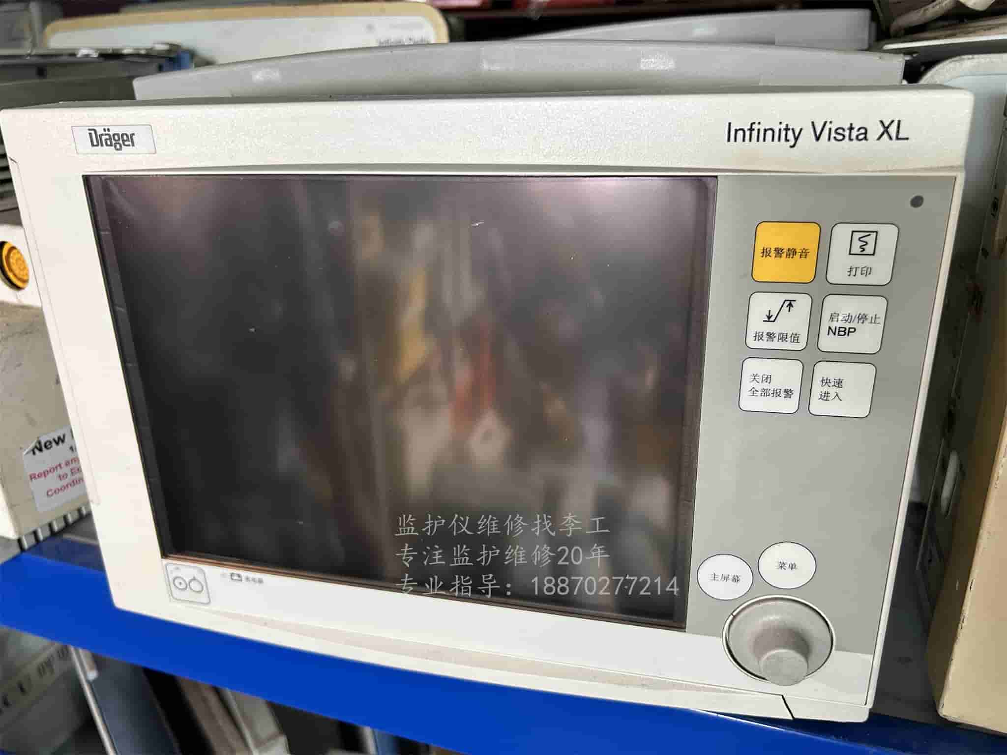 Drager Infinity Vista XL 病人監(jiān)護(hù)儀 REF MS18986 