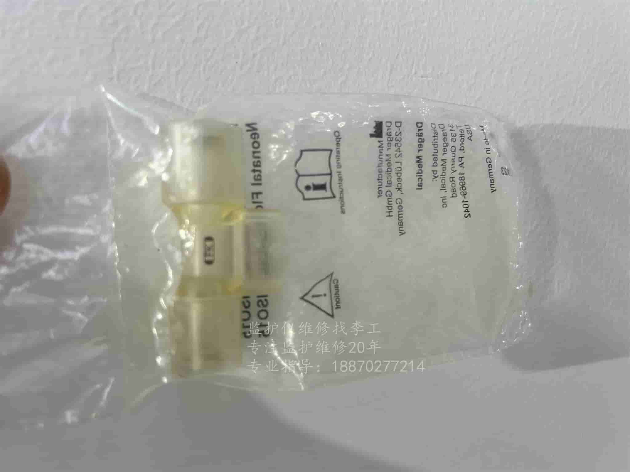 德爾格新生兒流量傳感器 iso15 REF8411130 (2).jpg