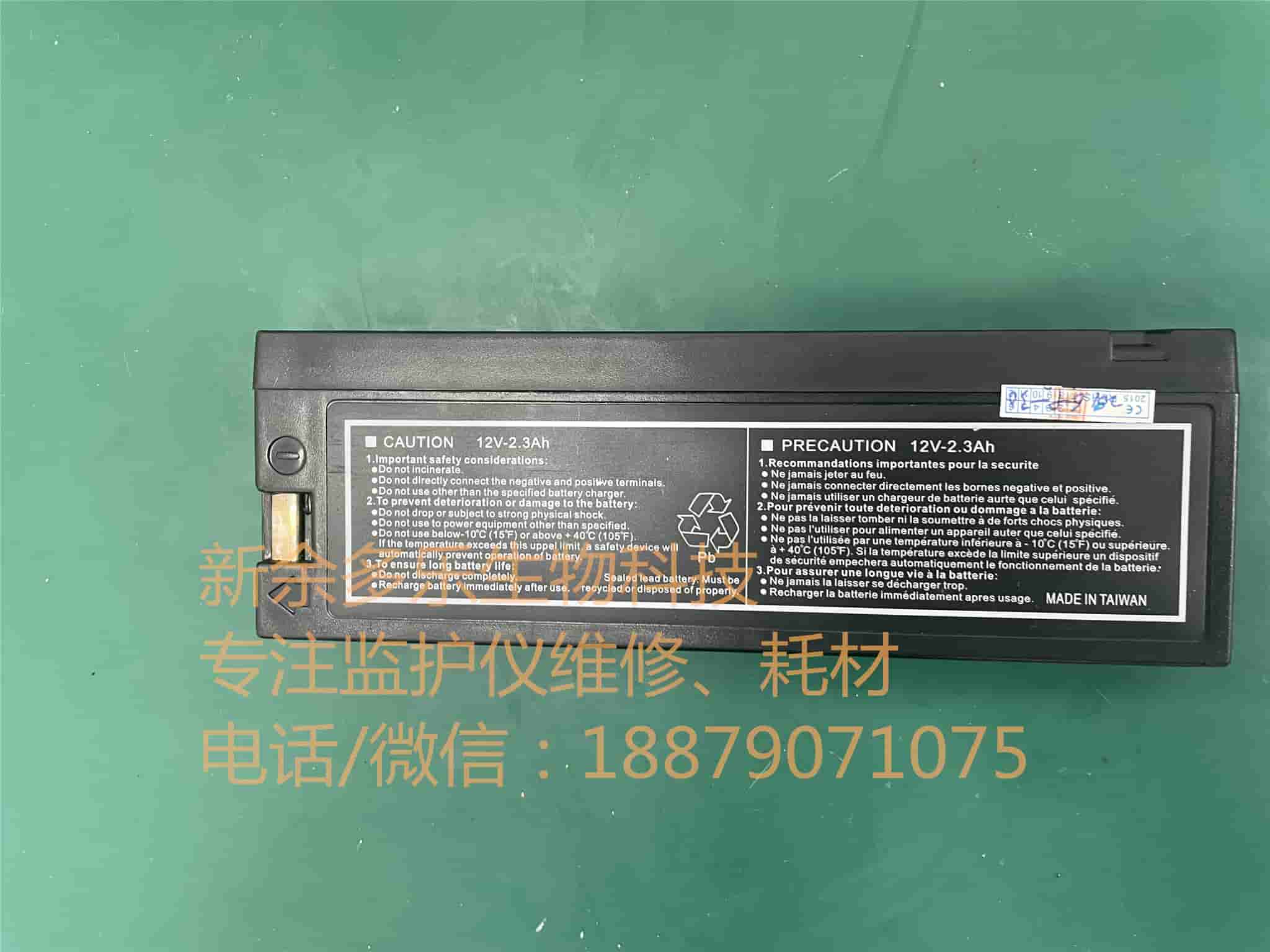 邁瑞PM7000監(jiān)護(hù)儀電池